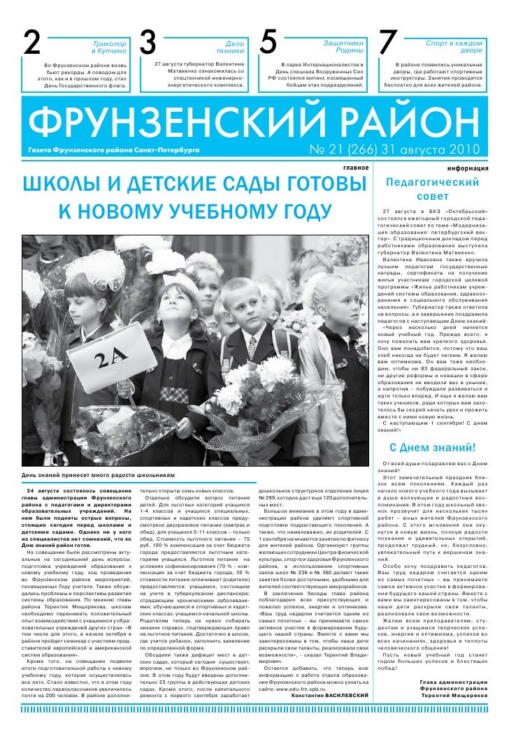 Новый Год Фрунзенский Район Новый Год Фрунзенский Район
